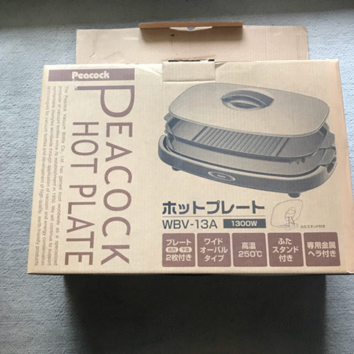 ホットプレート　中古品