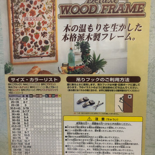 【未使用】ウッドフレーム　51✖️73.5の画像
