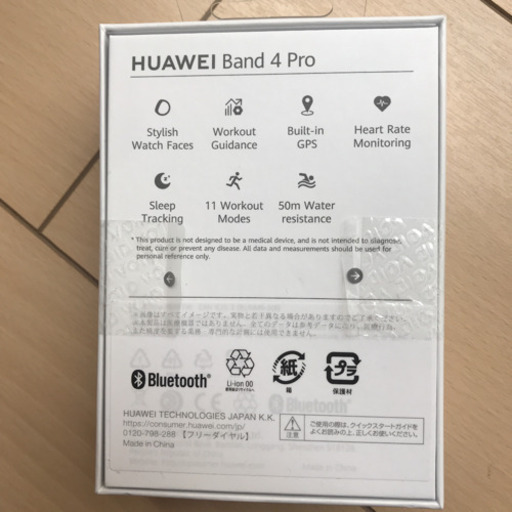 HUAWEIのスマートウォッチ