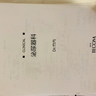 医師国家試験・CBT対策　教科書・予備校教科書 TECOM(テコム) MEC(メック) QA(Q-assist)の画像