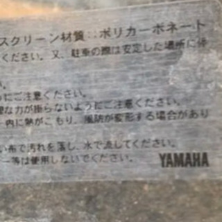 YAMAHA 純正風防