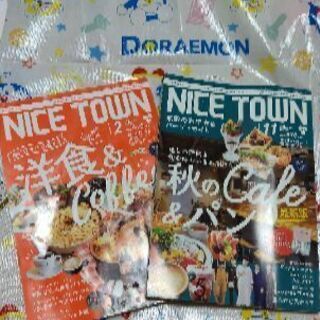 ナイス👍️タウン