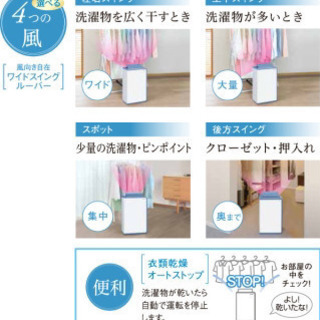 値下げ中 衣類乾燥＆除湿機の画像