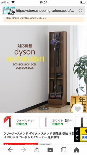 ダイソン掃除機用スタンド