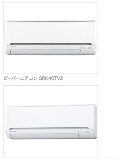 [美品]三菱ビーバーエアコン14〜17畳用