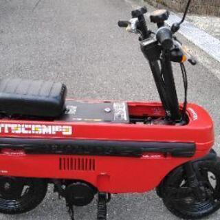 希少　ホンダ　モトコンポ　売ります❗