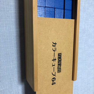 カラーキューブ4色