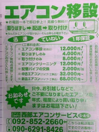 ⭕️値下げしました‼️17畳まで❗️取付込❗️PayPay可❗️MITSUBISHIエアコン