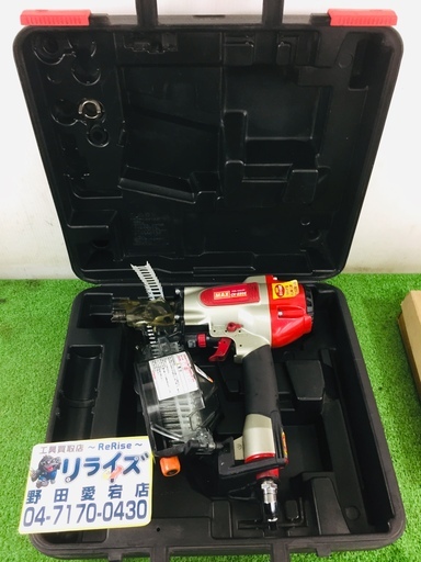 MAX CN-550S 常圧釘打ち機【リライズ野田愛宕店】【店頭取引限定】【中古】