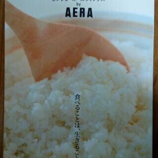 【Amazonより安値】ゼンショーホールディングスbyAERA
