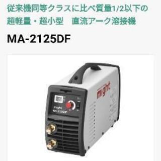 引き取り手が決まりました！　デジタル直流溶接機　マイト工業　100v/200v兼用　