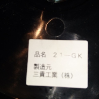 地球儀差し上げます。の画像