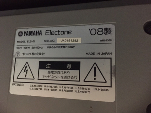 ELS-01 エレクトーン