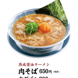 名物「肉そば」　丸源ラーメン姫路今宿店
