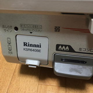 ガスコンロ  都市ガスの画像