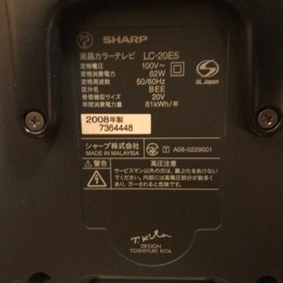 SHARP AQUOS 2008年製 20V型の画像