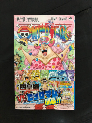 ワンピース1巻〜83巻セット売り