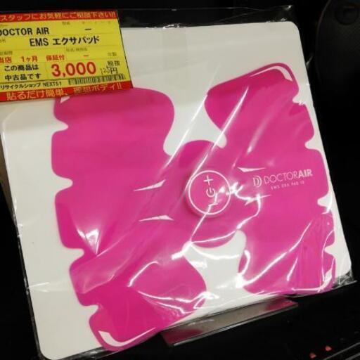 【1ヶ月保証付き！！】Doctor Air  EMS エクサパッド 125