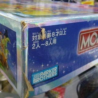 希少！モノポリー ディズニー Disney MONOPOLY トミーダイレクト 札幌市手稲区 の画像