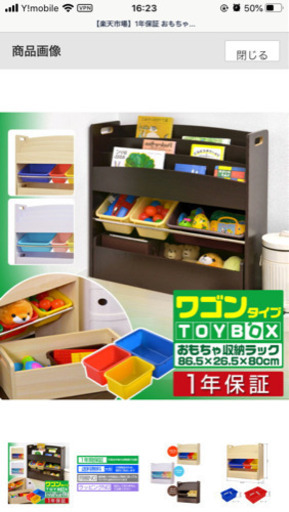 お片付け　収納ラック　絵本棚付き