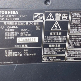 42インチ　REGZA ジャンク品の画像