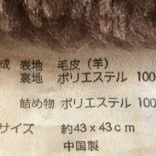 ☆イトーヨーカ堂☆ ムートン クッション約４５cm 大きめサイズ 羊毛 北欧モダン☆の画像