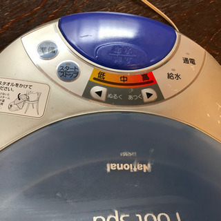 Nationalフットスパ‼️ゼロ円です‼️蒸気でポカポカ冷え性の方にオススメです‼️の画像