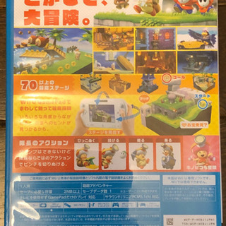【中古・美品】WiiU ソフト2本セット「進め！キノピオ隊長」「どうぶつ奇想天外！」の画像