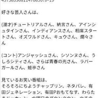 【5/7から都内で活動して頂ける方募集】 - その他
