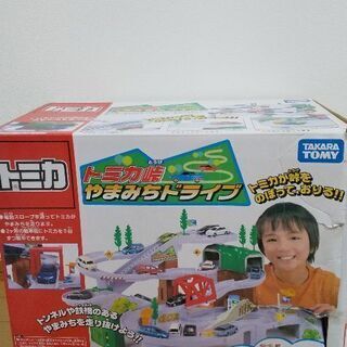 トミカ峠やまみちドライブ