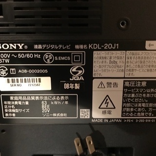 SONY BRAVIA 20型液晶テレビ(液晶割れ)の画像