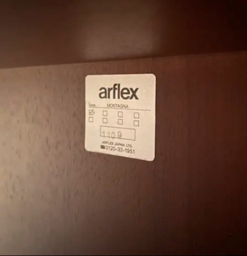 アルフレックス　モンターニャ　arlrex MONTAGNA