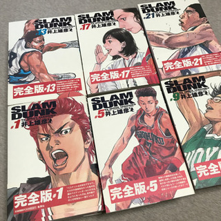 スラムダンク 完全版(全24巻・全巻セット) スラムダンク完全版全巻 24