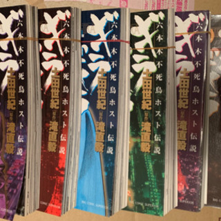 【裁断済】ギラギラ　1〜7巻　全巻　自炊用