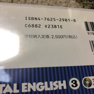 ミニ学習CDの画像