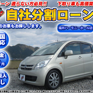 ★自社ローン★保証人無し★ムーヴＬ★車検Ｒ3年11月まであります...