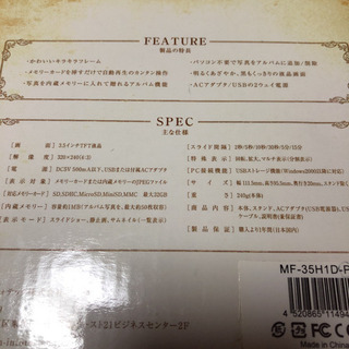 KiraKiraデジタルフォトフレーム MAG MF-35H1D-P 経年良品の画像
