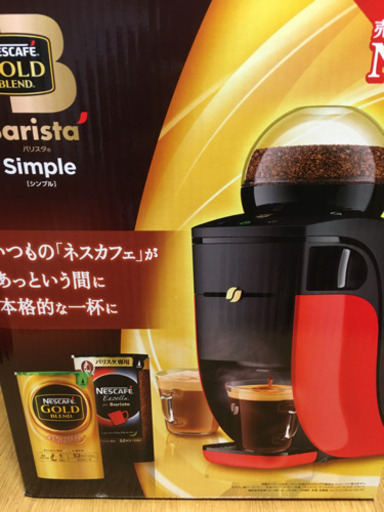 ネスカフェ　バリスタ　シンプル　新品