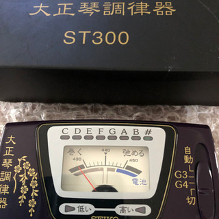 スズキ大正琴桜 調律器 ピック付き