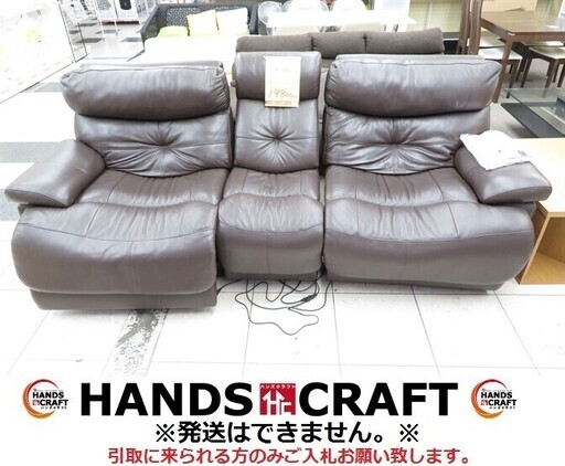 引取限定】リクライニングレザーソファ　中古　【小倉南区葛原東】