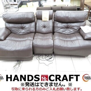 引取限定】リクライニングレザーソファ　中古　【小倉南区葛原東】
