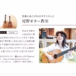 おうちで過ごす今だから♬　Skypeでギターレッスンできます！