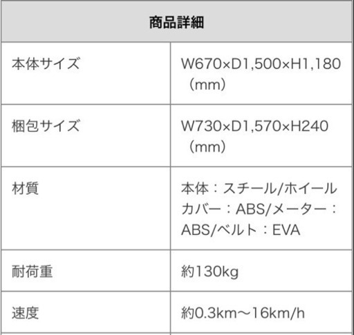 【美品】BARWING ルームランナー　BW-SRM16
