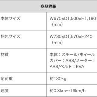 【美品】BARWING ルームランナー　BW-SRM16の画像