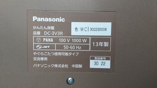 3畳用の電気カーペット☆Panasonic かんたん床暖 DC-3V3R☆不具合なし☆