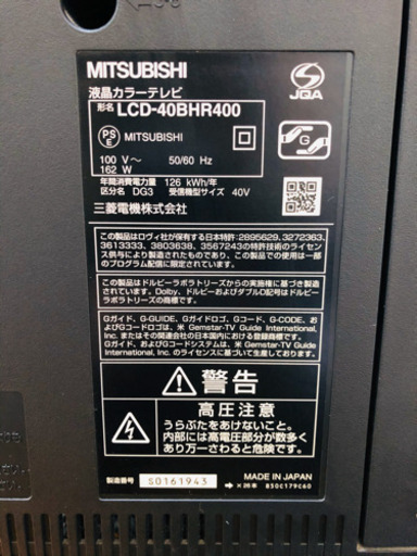 ブルーレイ内蔵❗️三菱 REAL 40型 液晶テレビ 