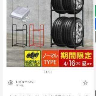 タイヤ保管用ラック 取りに来てくださる方無料で差し上げます。の画像