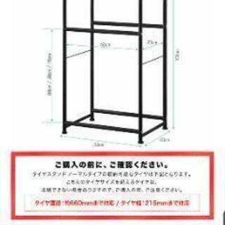 タイヤ保管用ラック 取りに来てくださる方無料で差し上げます。の画像