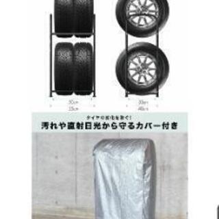 タイヤ保管用ラック 取りに来てくださる方無料で差し上げます。の画像