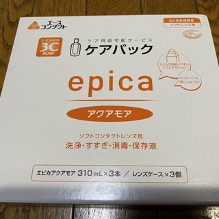ソフトコンタクト洗浄液 3本　差し上げます（２）